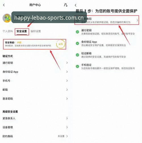 乐宝体育下载地址 如何安全获取乐宝体育下载地址?新手必看的完整指南