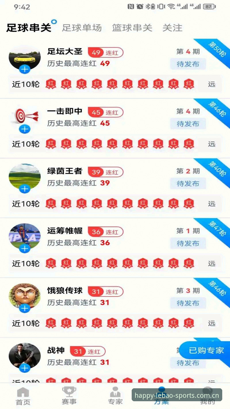 乐宝体育平台最新动态：v2.1.0版本评测与体育数据生态解析