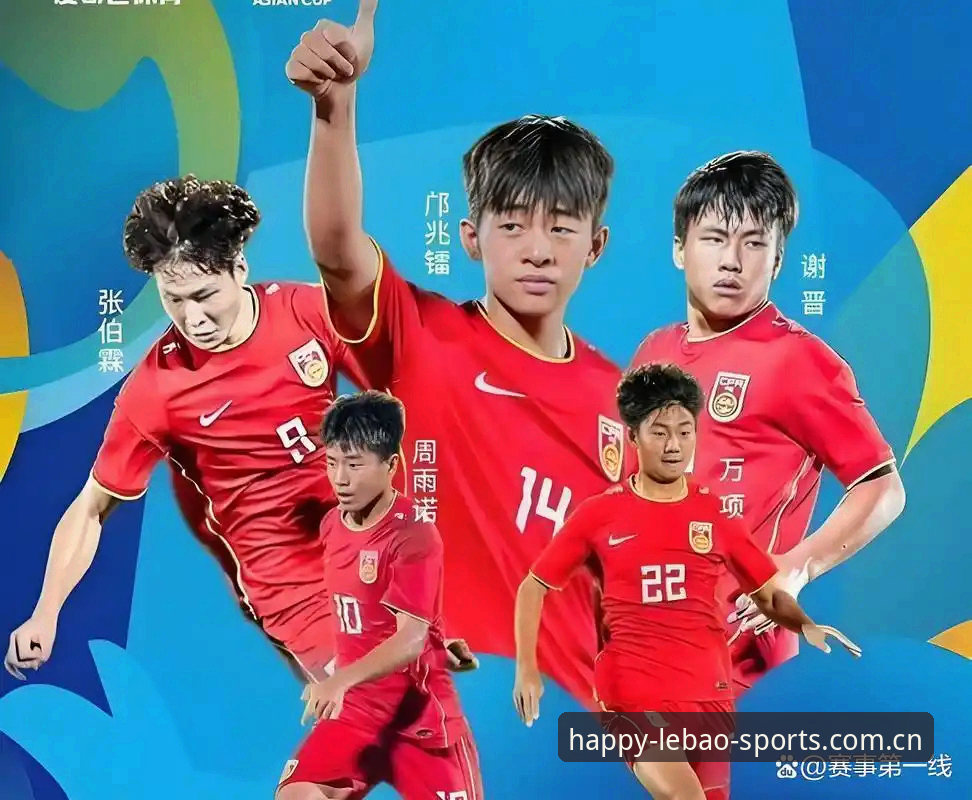 乐宝体育流畅运行 U17世界杯抽签结果详解:中国男女足命运几何?