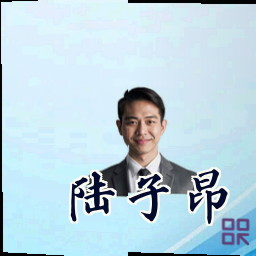 陆子昂